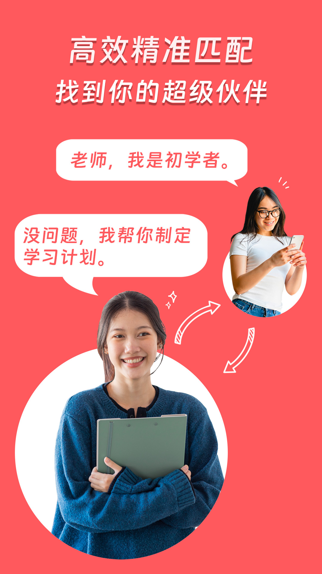 Superprof最新版 v1.9.8