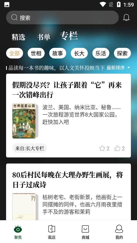 西西弗书店app v2.14.1
