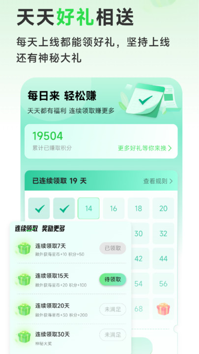 九星情侣app最新版 v1.5.0
