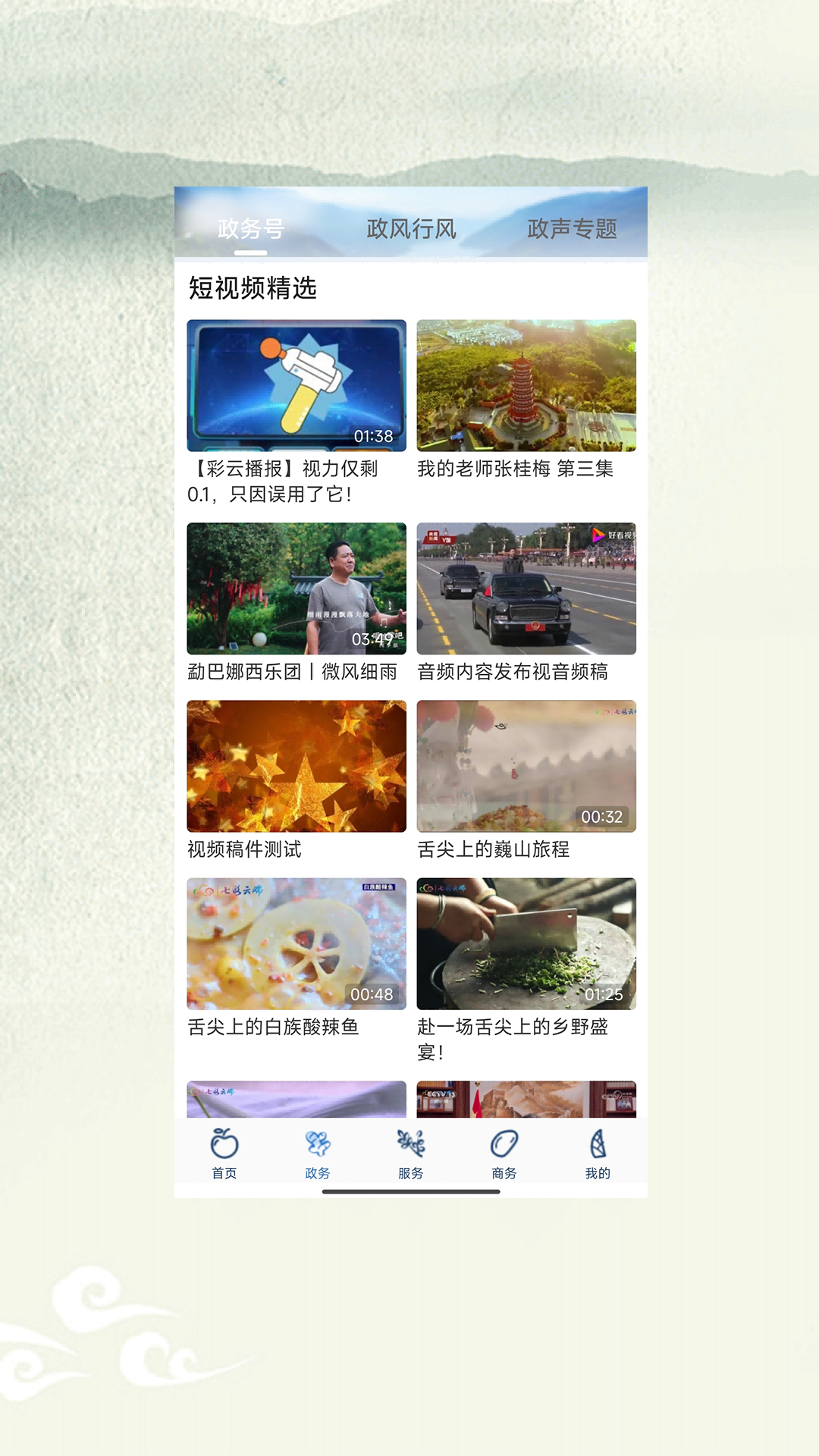 昭通发布app v1.0.10
