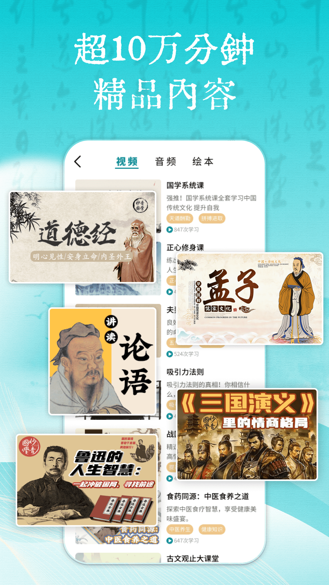 妙音国学app v4.3.3