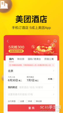 美团团节社app官方版 v12.50.203