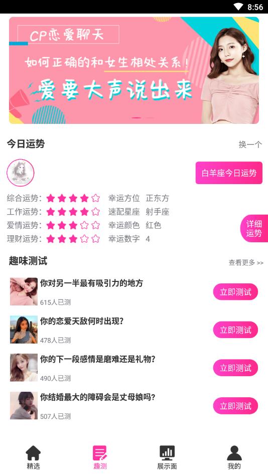 聊天神器助手官方版 3.0.1安卓版 v3.0.1