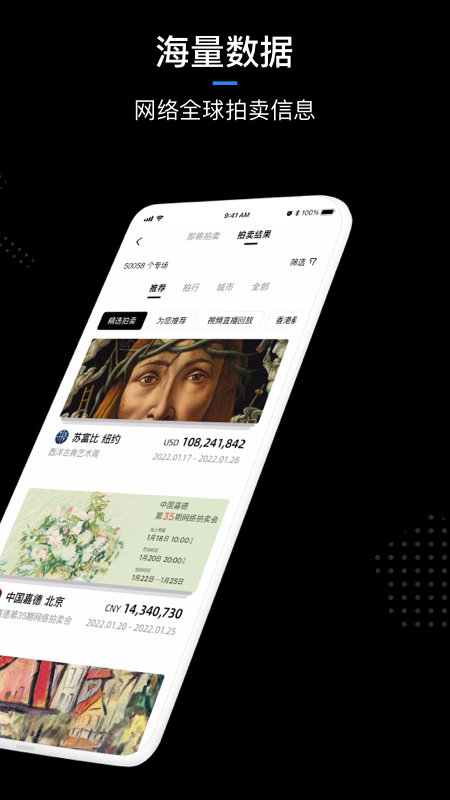 artpro数字藏品app v3.22.26