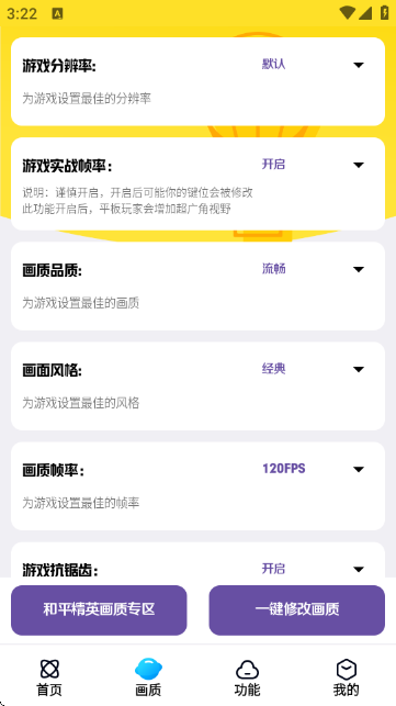 画质解密A正版 8.3安卓版 v8.3