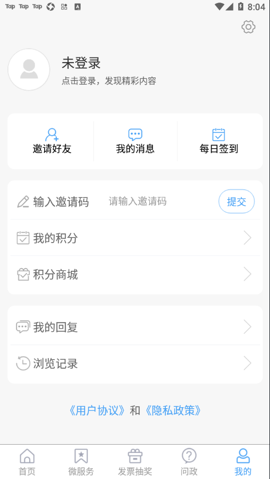 爱安丘app v1.1.6