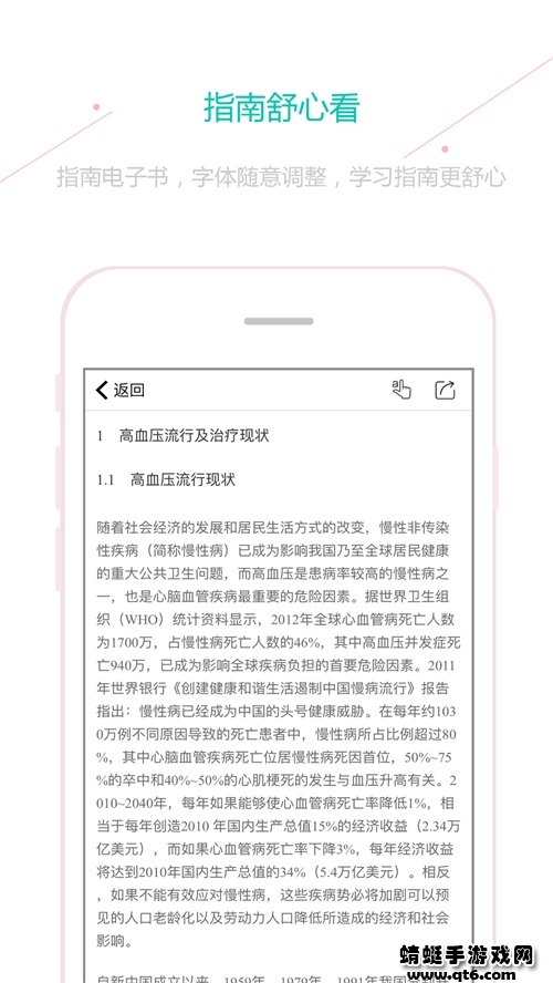 临床指南app 9.8.0最新版 v9.8.0