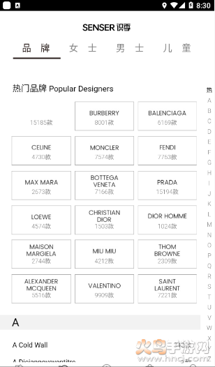 senser识季app v2.1.6