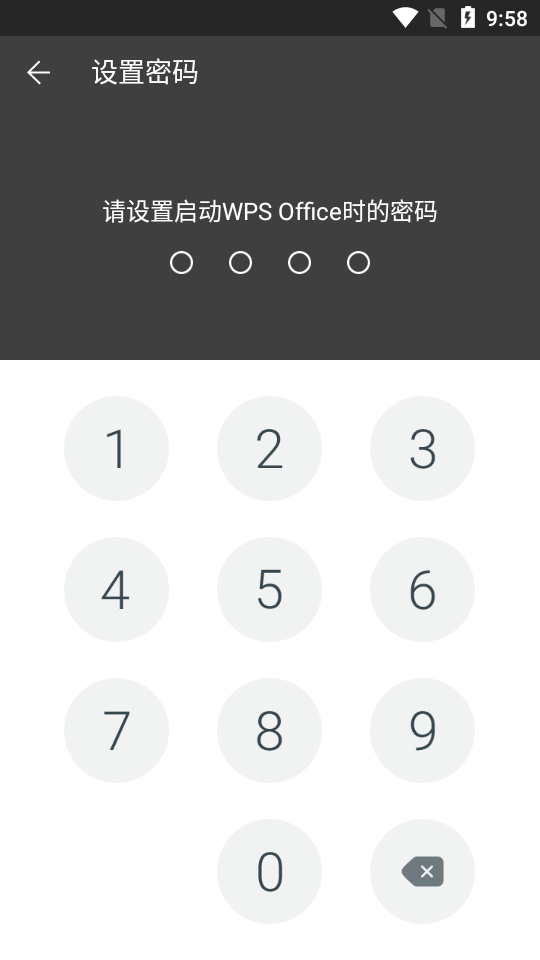 WPS政务版安卓 v11.4.1.6