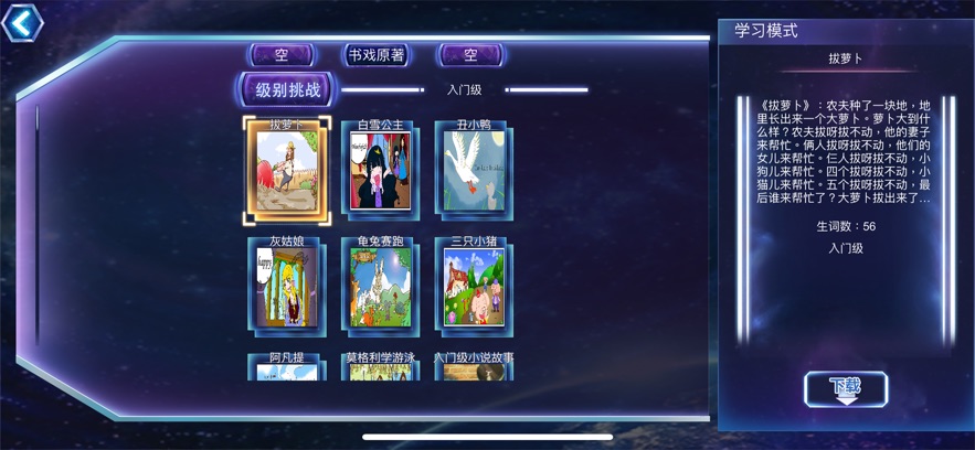 单词争霸安卓下载 v3.3