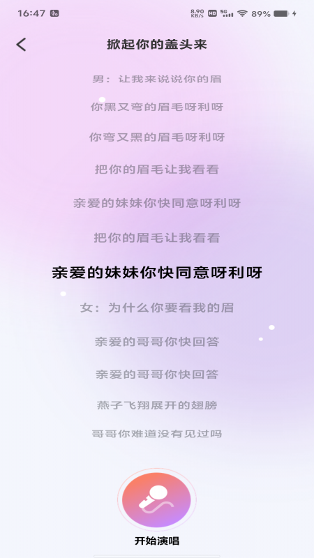 天天K歌官方正版 v1.0.4