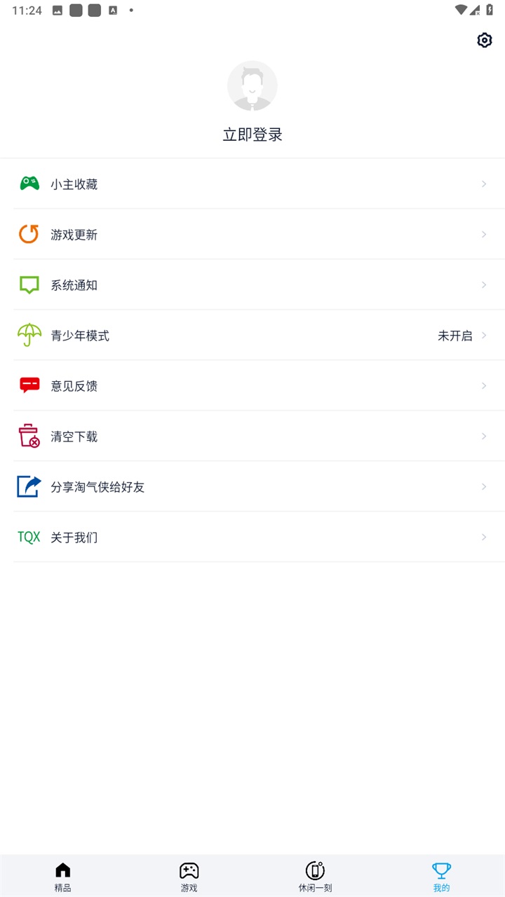 淘气侠app最新版 2.0.3安卓版 v2.0.3