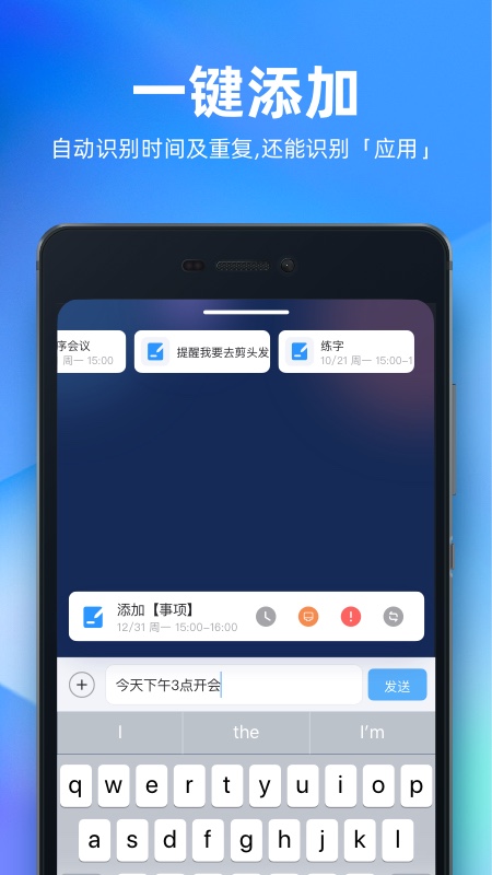 未来管家官方版 v1.14.12