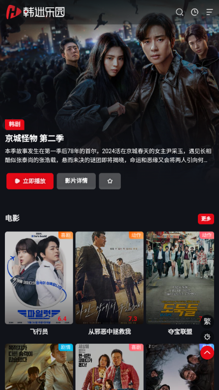 韩迷乐园官方 v1.0.0