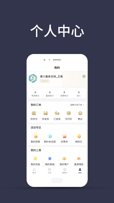 觅优生活app v2.0.3