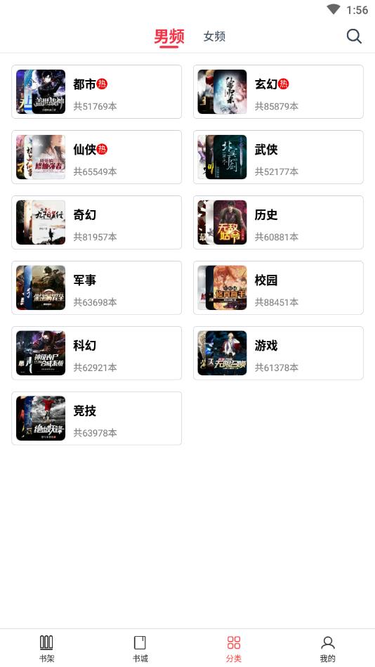 点众阅读官方版 7.16.0安卓版 v7.16.0
