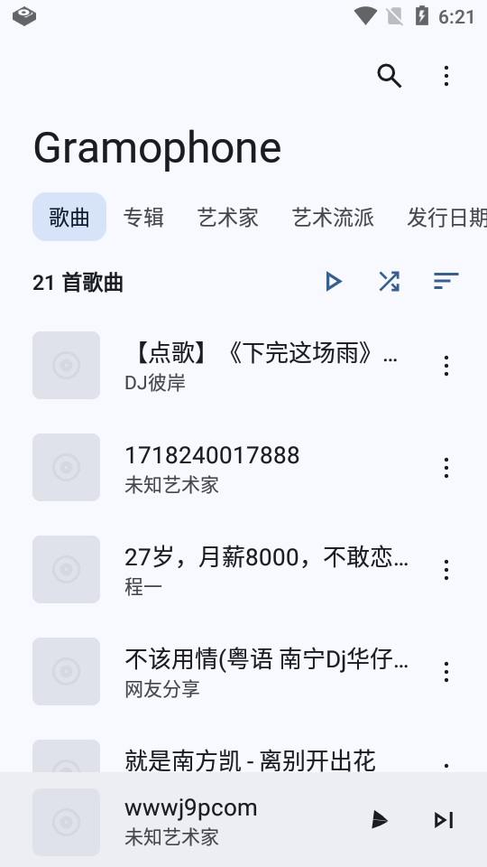 Gramophone音乐播放器app v1.0.17