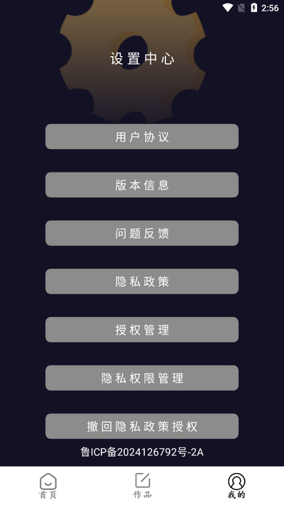 剪辑制作精灵app v1.1.5