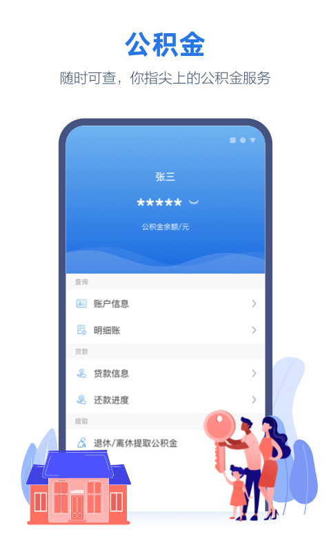 线上三门峡app下载安装2023 v2.6.1