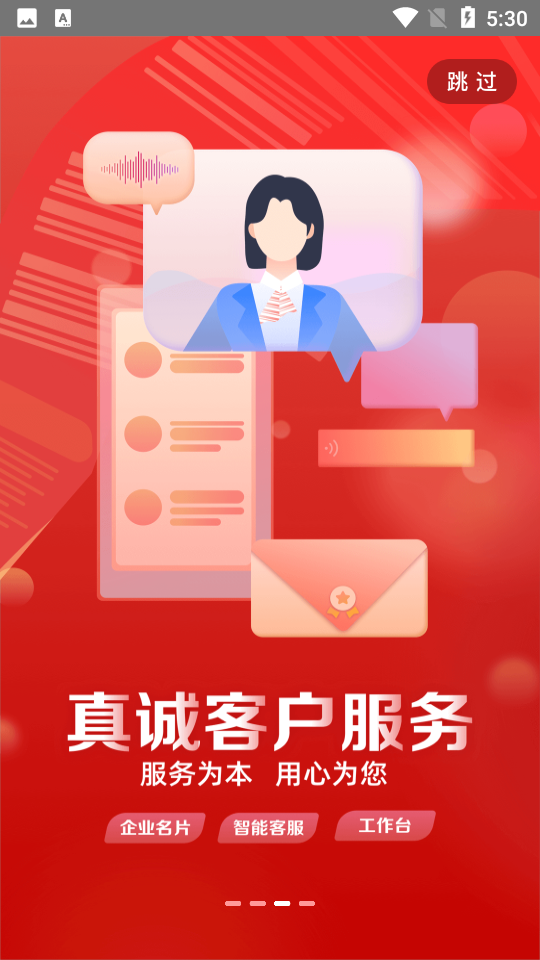 中国工商企业手机银行 v7.0.6