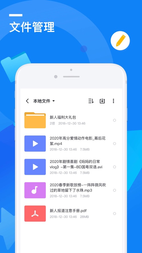迅雷最新app下载安装 8.50.0.1085