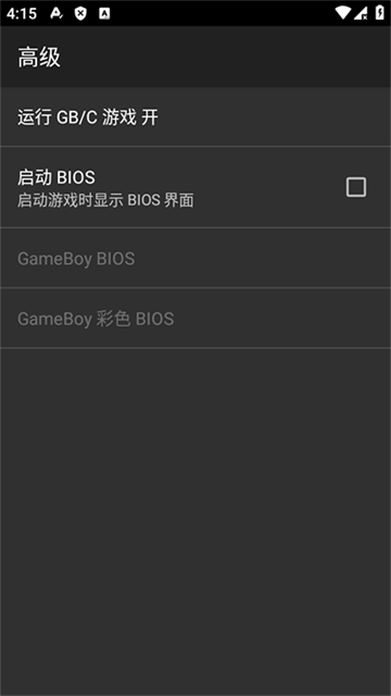 My OldBoy模拟器汉化版 2.0.1安卓版 v2.0.1