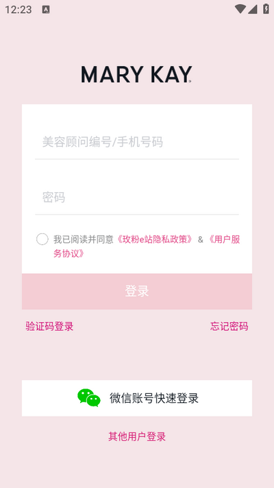 玫粉e站app最新版 v3.3.19