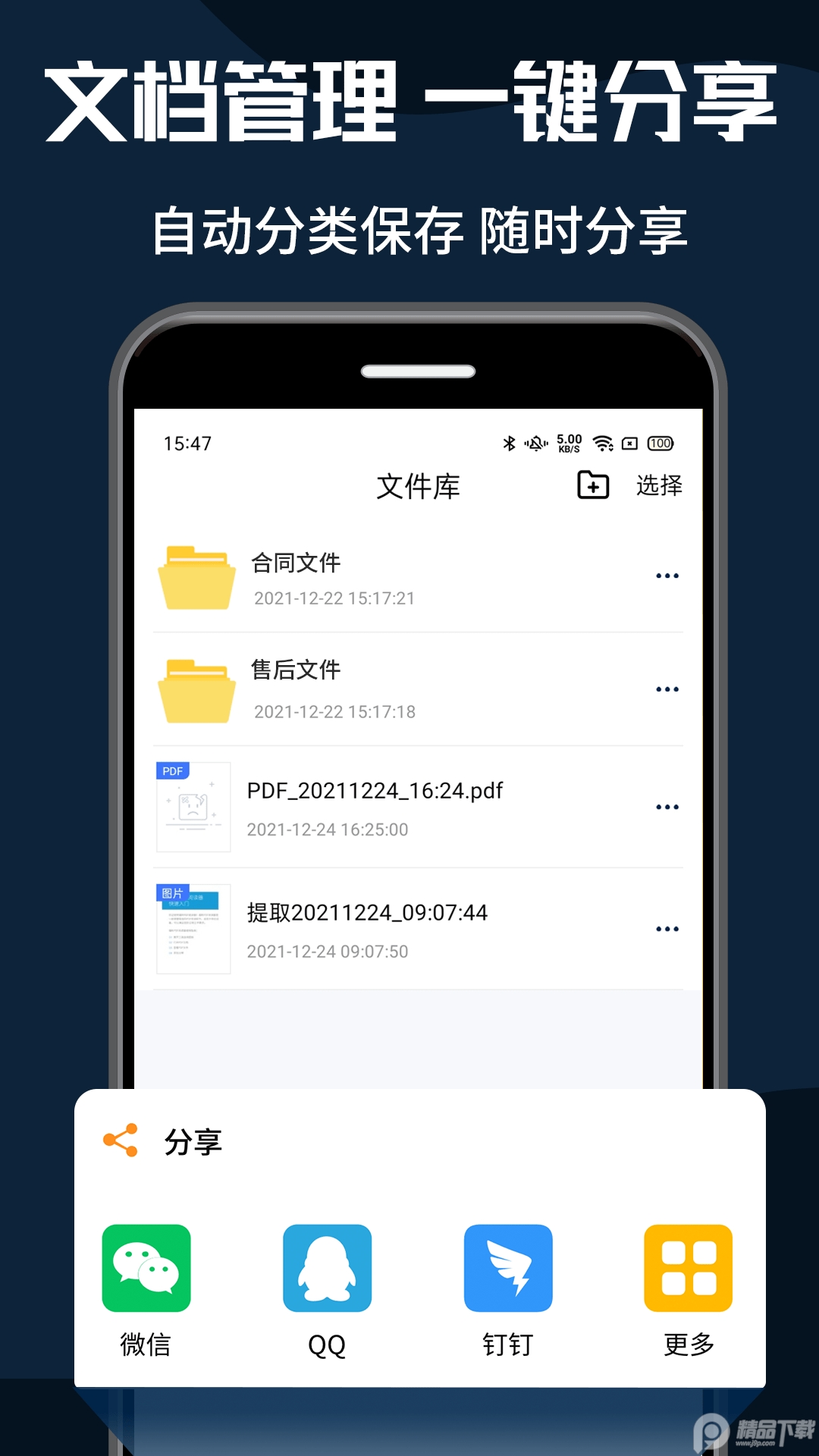 pdf转换器大师最新版 v2.6