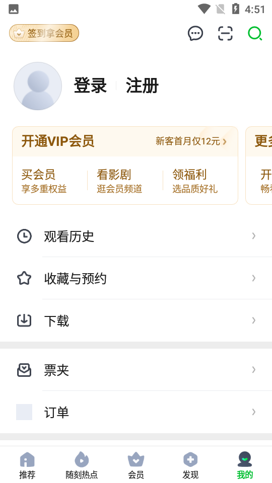 爱奇艺Pad软件 v17.1.2