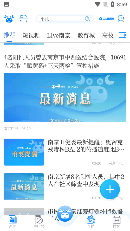 牛咔视频APP v10.1.9