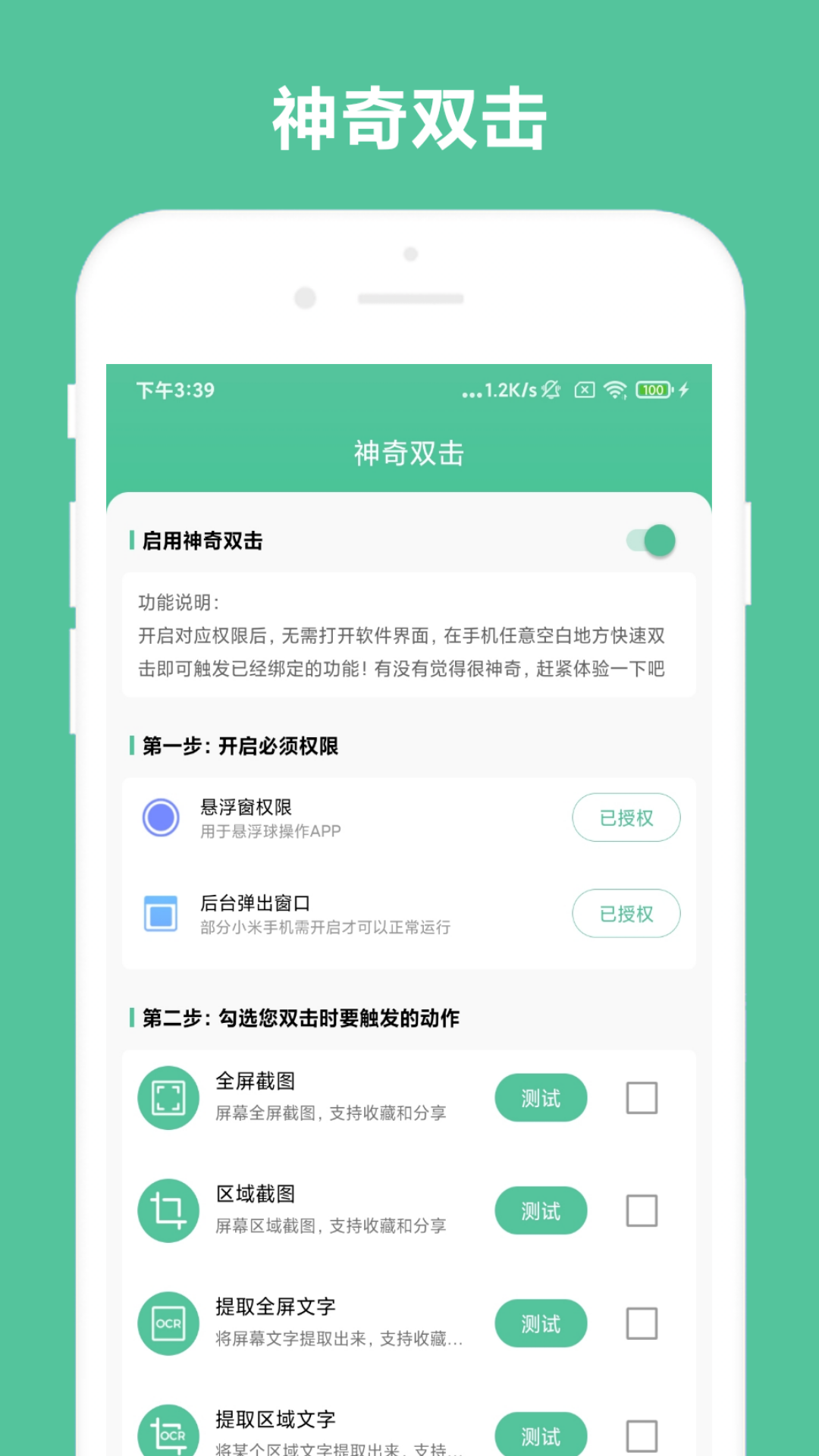 办公助手app v1.0.7