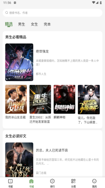 一番小说 4.7.6.1安卓版 v4.7.6.1