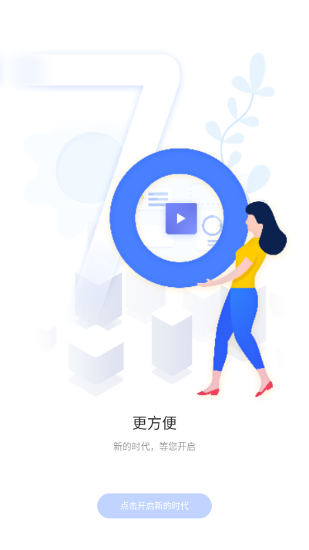 云上一机app官方正版 v1.0.16