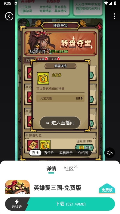 小7手游折扣平台app 6.34.1手机版 v6.34.1