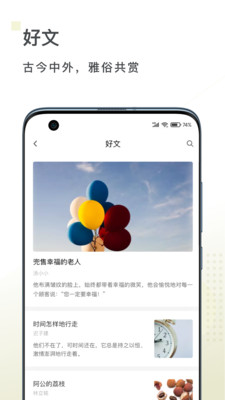 句读手机版 5.0.9安卓版 v5.0.9
