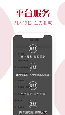 捎东西官方app v1.2.7