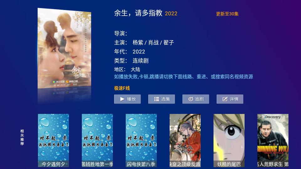 大圣影院TV纯净版 v6.2