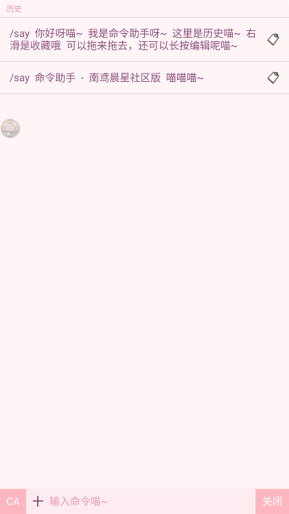 命令助手最新版官方 0.1.7安卓版 v0.1.7