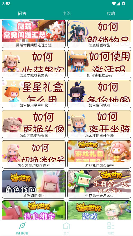 迷你助手盒子最新版 3.7.3安卓版 v3.7.3