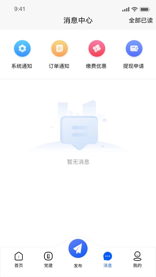 赣邻通app下载官方版 v4.0.23