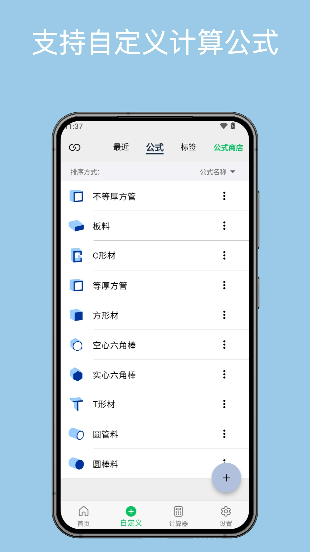几何计算器手机版 v2.4.8