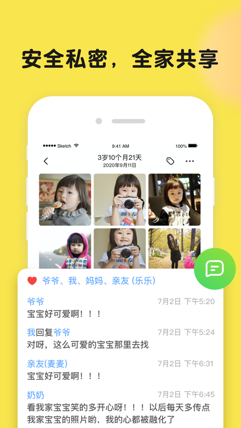 时光小屋软件 v8.3.1