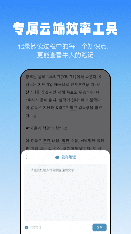 莱特韩语阅读听力app v1.2.6