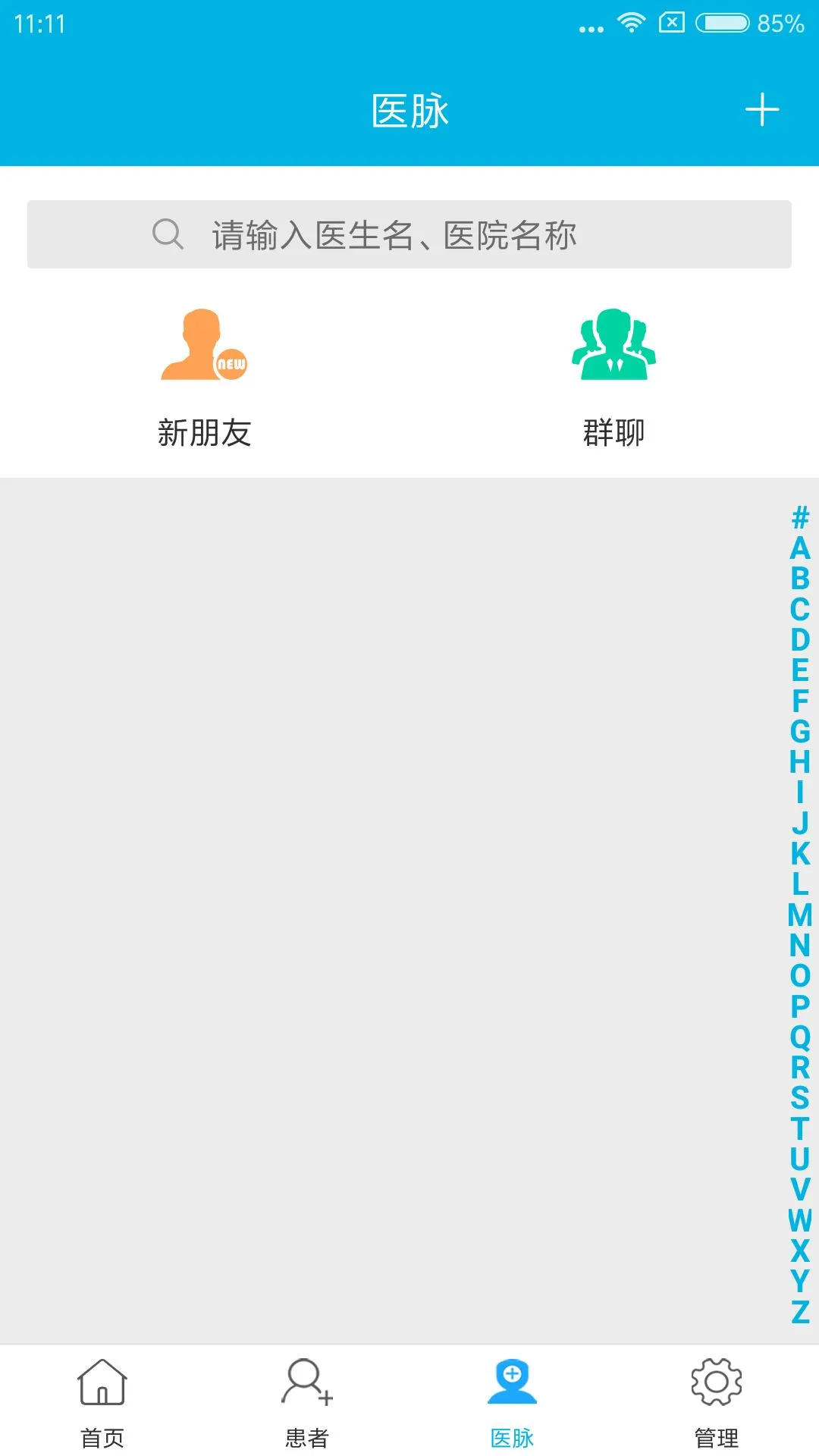 拓诊医生版 v2_104