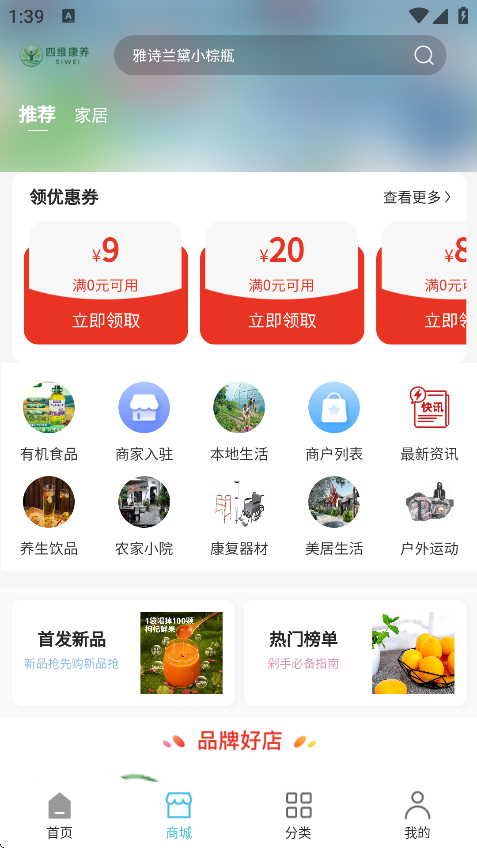 四维康养app下载 v1.1.1