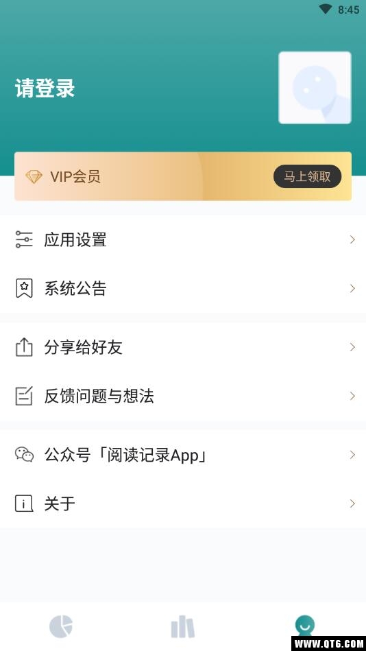 阅读记录 4.12.3安卓版 v4.12.3