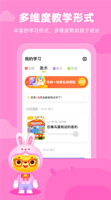 易知文化学校app v4.3.9.149795