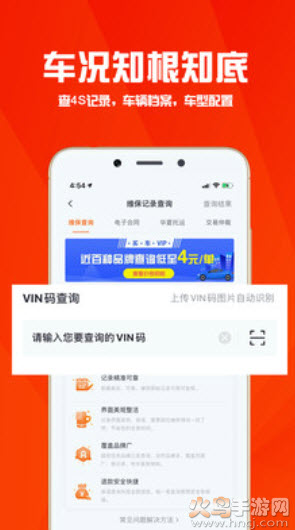 华夏二手车交易市场app v10.1.0