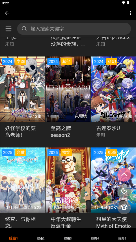 异世界动漫app正版 v1.0.2