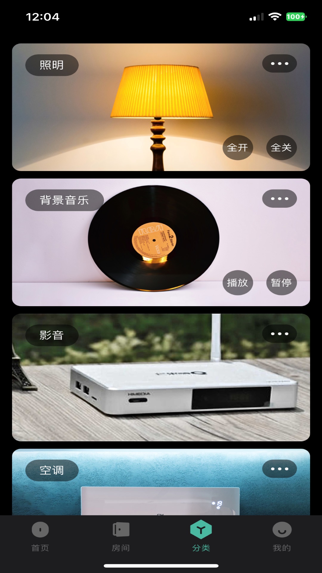 迈联智家最新版 v2.0.46